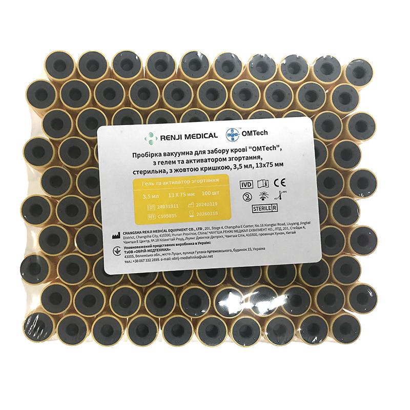 Пробірка Вакуумна для забору крові "OMTech", з гелем та активатором згортання, стерильна, з жовтою кришкою, 3,5 мл, 13*75 мм RENJI MEDICAL